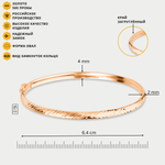 Жесткий браслет из розового золота 585 пробы для женщин без вставок (арт. А 022115)