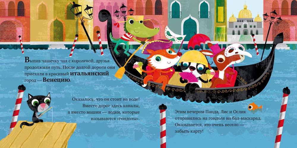 Приключения на каникулах