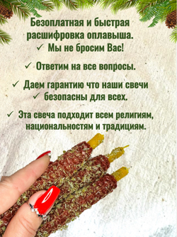 Свечи «Избавление от крадников на здоровье»