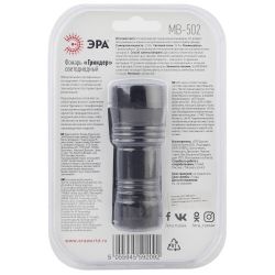 Светодиодный фонарь ЭРА MB-502 ручной на батарейках алюминиевый