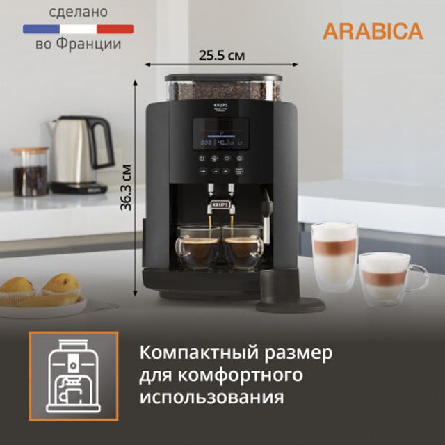 Автоматическая кофемашина KRUPS Arabica EA819N10