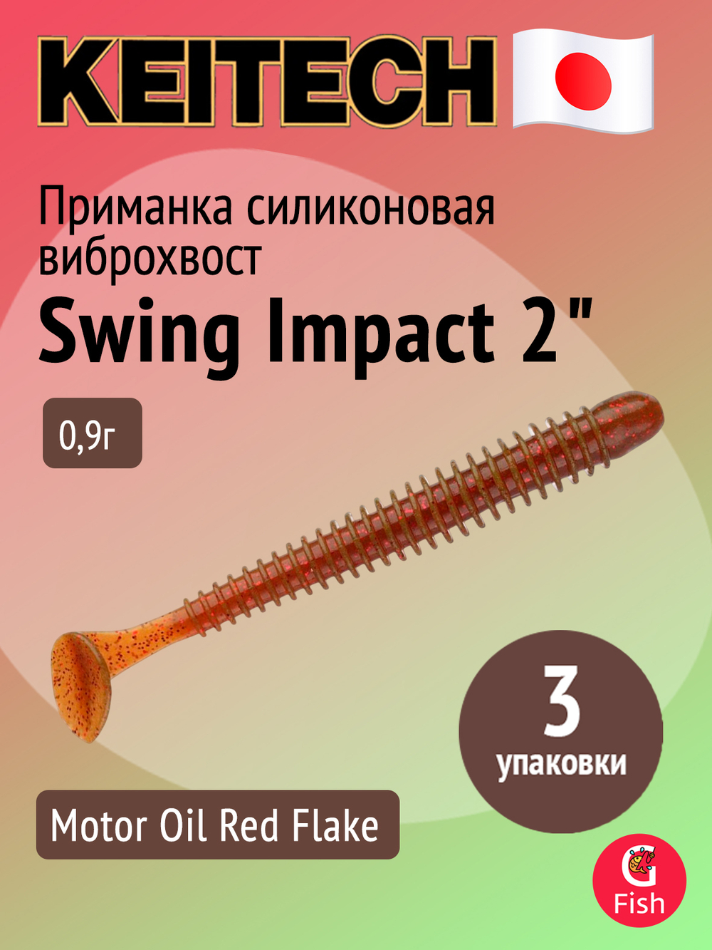Приманка силиконовая Keitech Swing Impact 4.5" #417 Gold Flash Minnow, 3 упаковки по 6 штук