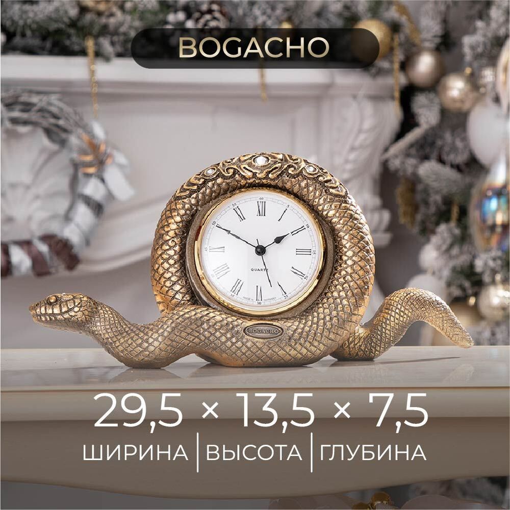 Настольные Часы Змея Линда Бронза