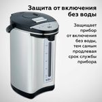 Термопот на 5 литров, 3 режима подачи воды BQ (БИ-КЬЮ) TP500, 750 Вт, 1 температурный режим, стальной, 86192137