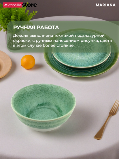 Тарелка суповая 15х7 см. керамика, Mariana