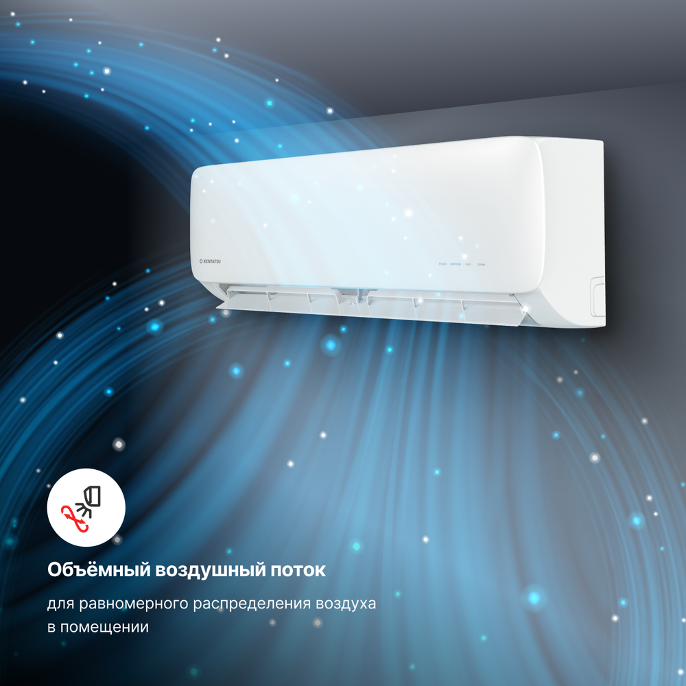 Настенная сплит-система Kentatsu Kanami Inverter KSGAA26HZRN1/KSRAA26HZRN1