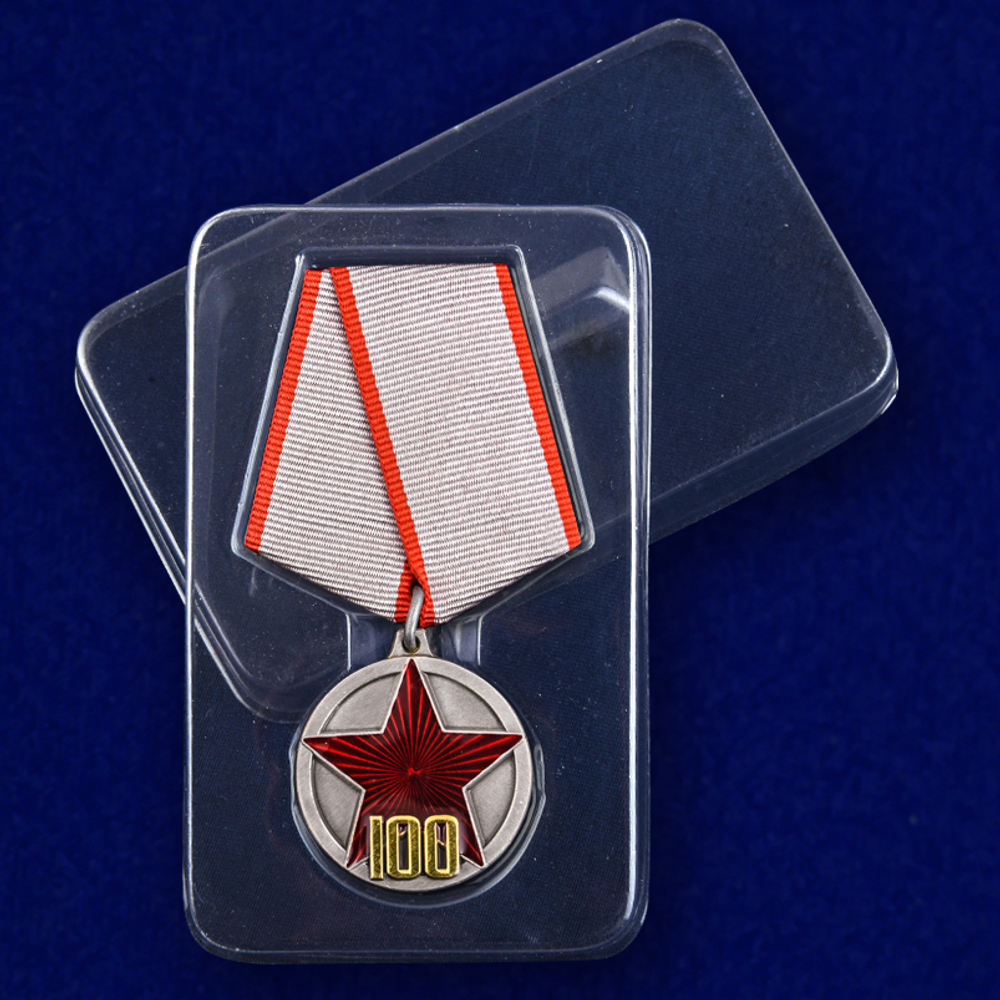 Медаль "100 лет РККА"