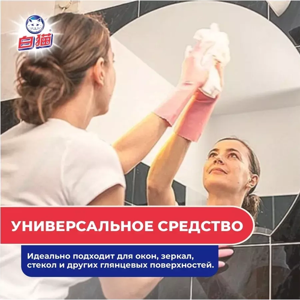 BAIMAO Стеклоочиститель 500 мл