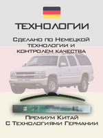 Щетки стеклоочистителя HUOYE Y8 550/550 мм на Chevrolet Suburban | Hook/J-Hook