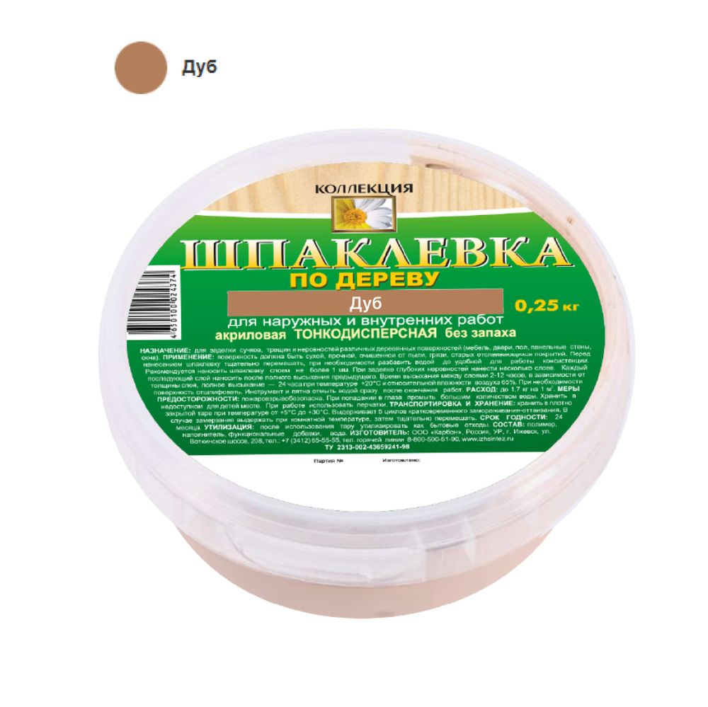 Шпатлевка по дереву КОЛЛЕКЦИЯ дуб 0,25кг (И) Шпатлевка по дереву КОЛЛЕКЦИЯ дуб 0,25кг (И)