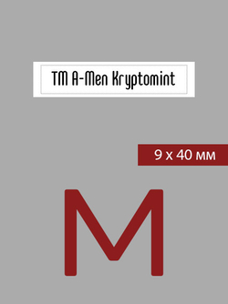 09мм этикетка M_40мм
