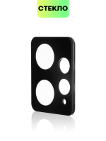 Стекло на камеру BROSCORP для Xiaomi Redmi Note 12 4G (арт. XM-RN12(4G)-3D-CAM-GLASS-BLACK)