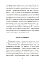 Нисхождение к Богине