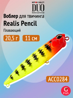 Воблер DUO Realis Pencil 100 F SW, GHN0157 Waka Mullet, 100 мм, 14,3 г, плавающий, волкер