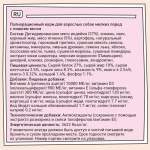 Сухой корм для собак ZILLII (Зилли) Dog Adult Small Breed Light 2кг индейка и ягненок сухой для собак мелких пород с избыточным весом