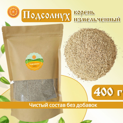 Подсолнуха корень измельченный.