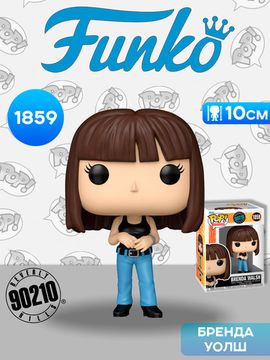 Фигурка Funko POP! TV Beverly Hills 90210 Brenda Walsh (1859) 90248 / Фигурка Фанко ПОП! по мотивам сериала "Беверли-Хиллз, 90210", Бренда Уолш