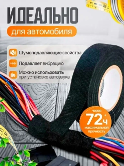 Good Trade Изолента 9 мм 15 м 300 мкм, 1 шт.