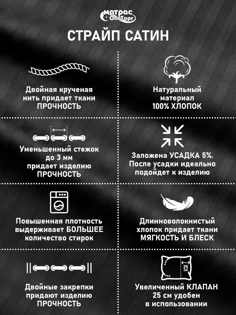 КПБ Сатин страйп (Черный)