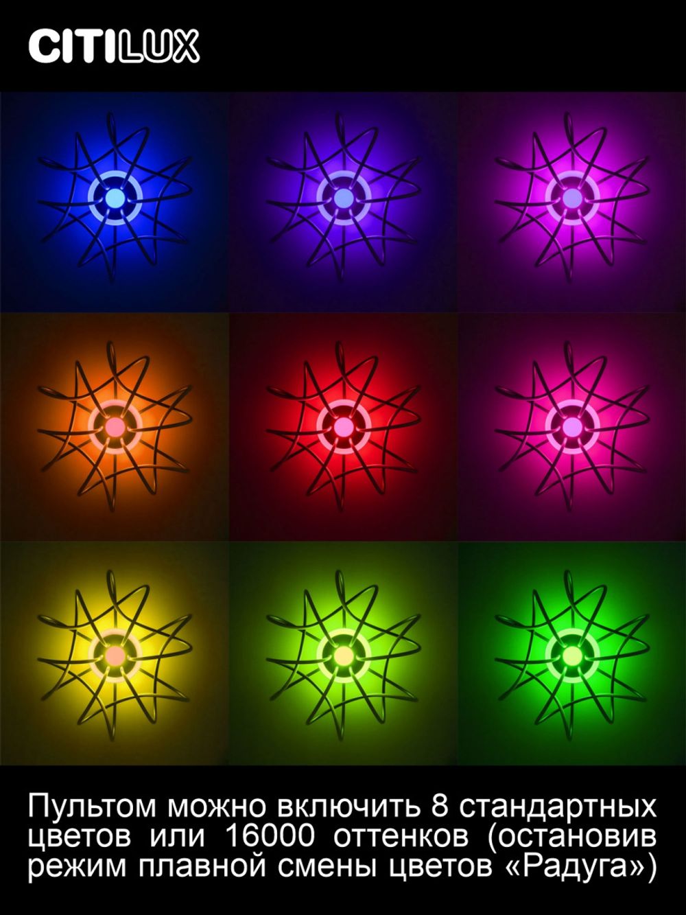 Citilux Джемини Смарт CL229A161E RGB Умная люстра Хром