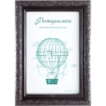 Фоторамка 15*21 см L-2 венге