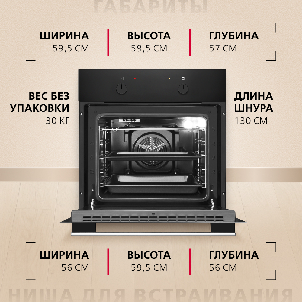 Духовой шкаф Hansa BOES68004