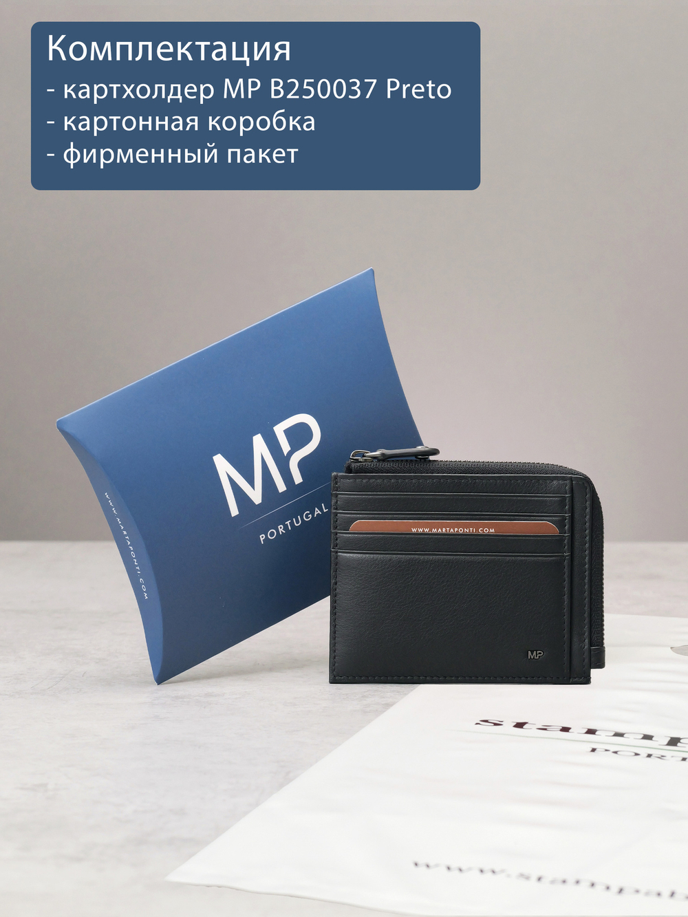 B250037R Preto - Футляр для карт с RFID защитой MP