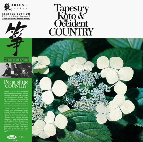 Toshiko Yonekawa, Kiyoshi Yamaya & Contemporary Sound Orchestra - Tapestry Koto & The Occident Country