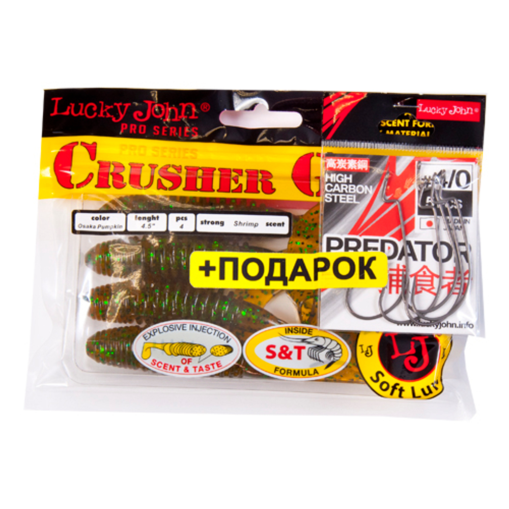 Комплект: твистер LJ Pro Series CRUSHER GRUB 4,5in/PA19 и крючки офсетные LJ PREDATOR сер. LJH345 разм.004