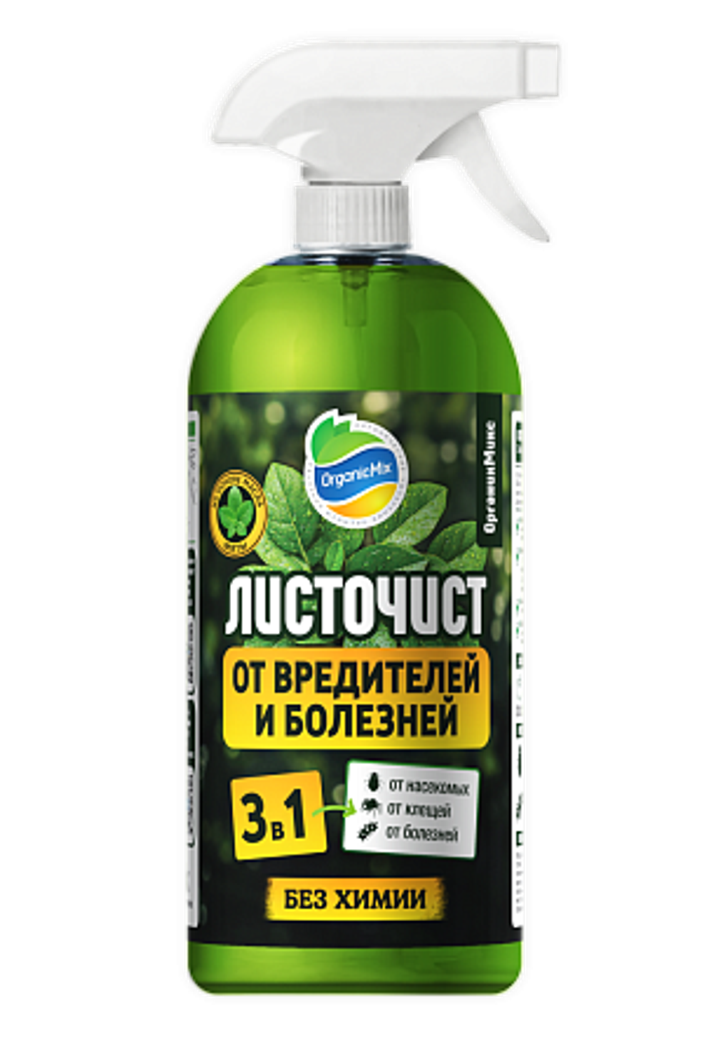 ЛИСТОЧИСТ 1 л (Спрей)