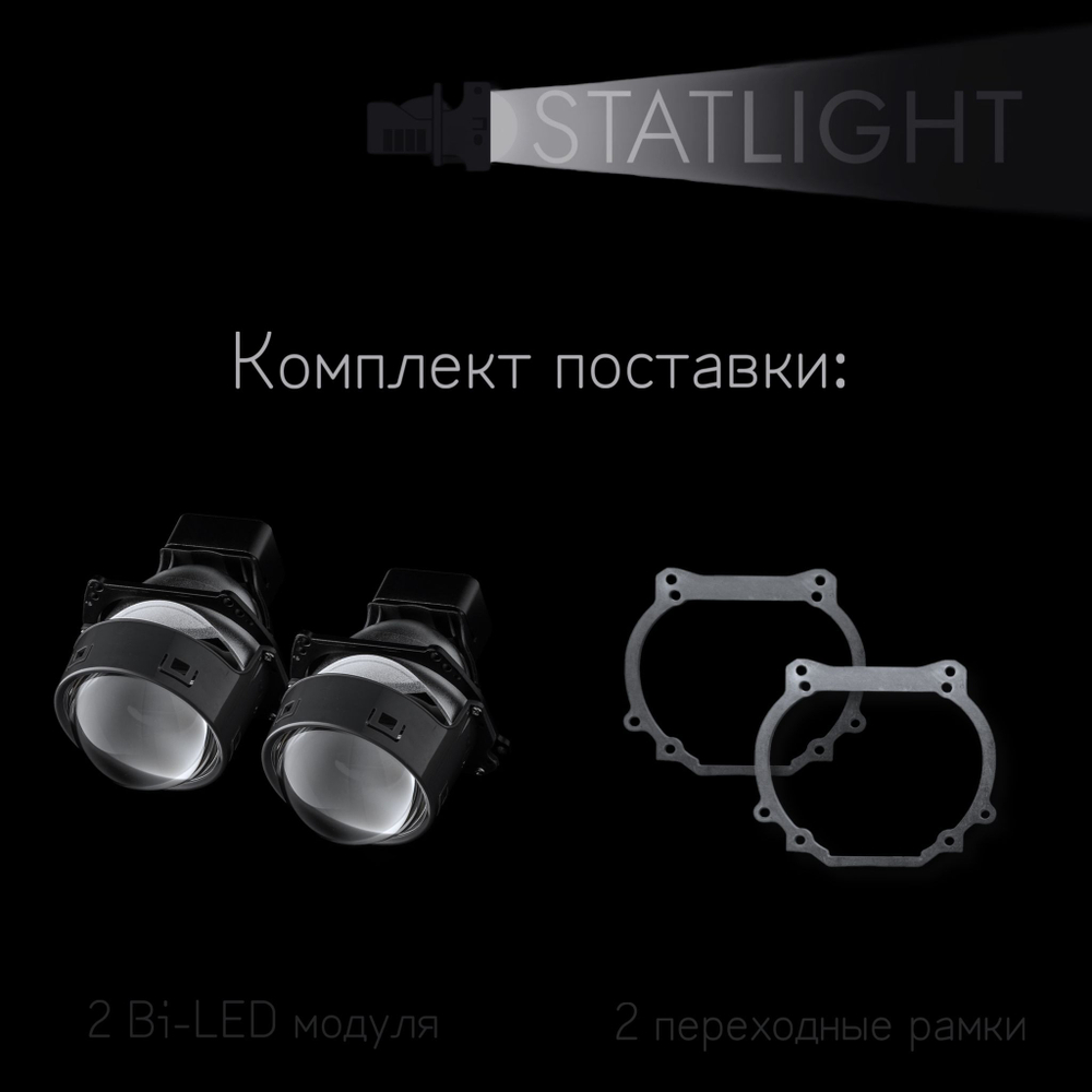 Светодиодные линзы Statlight A-Four Bi-LED линзы для фар Land Rover Discovery 3 2004-2009, комплект билинз, 2 шт