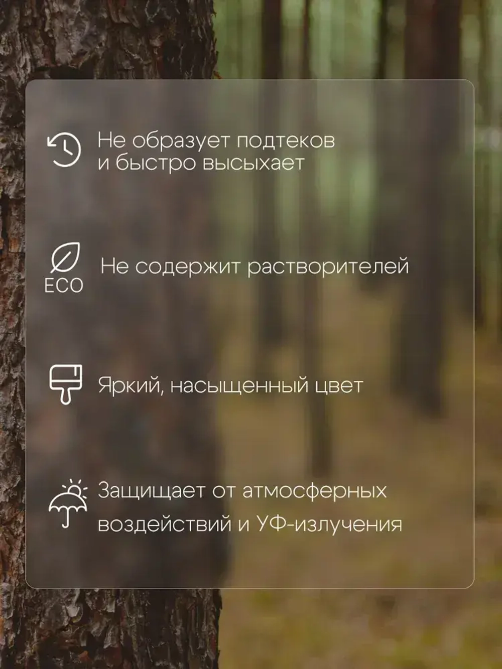 "Мадера" Декоративно-защитная пропитка -антисептик для дерева "Махагон" 5л