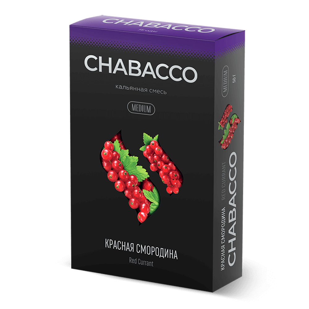 Chabacco Medium - Red Currant (Красная Смородина) 50 гр.