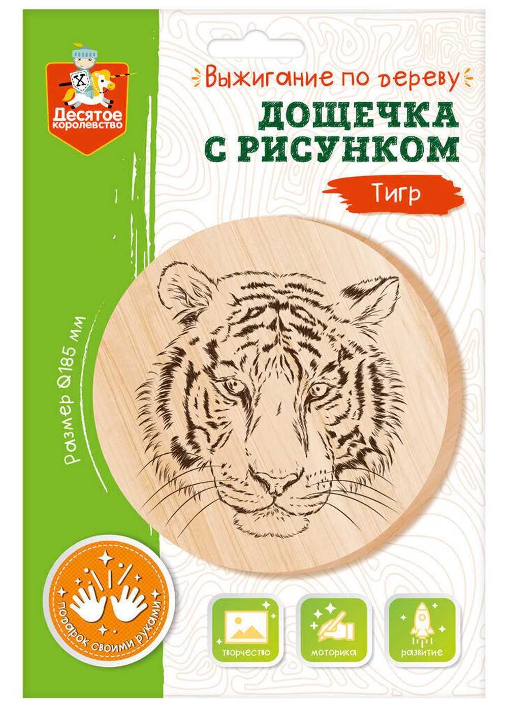 Дощечка для выжигания 13см "Тигр" 8+