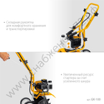 STEHER 2.2 л.с., бензиновый культиватор (GK-100)