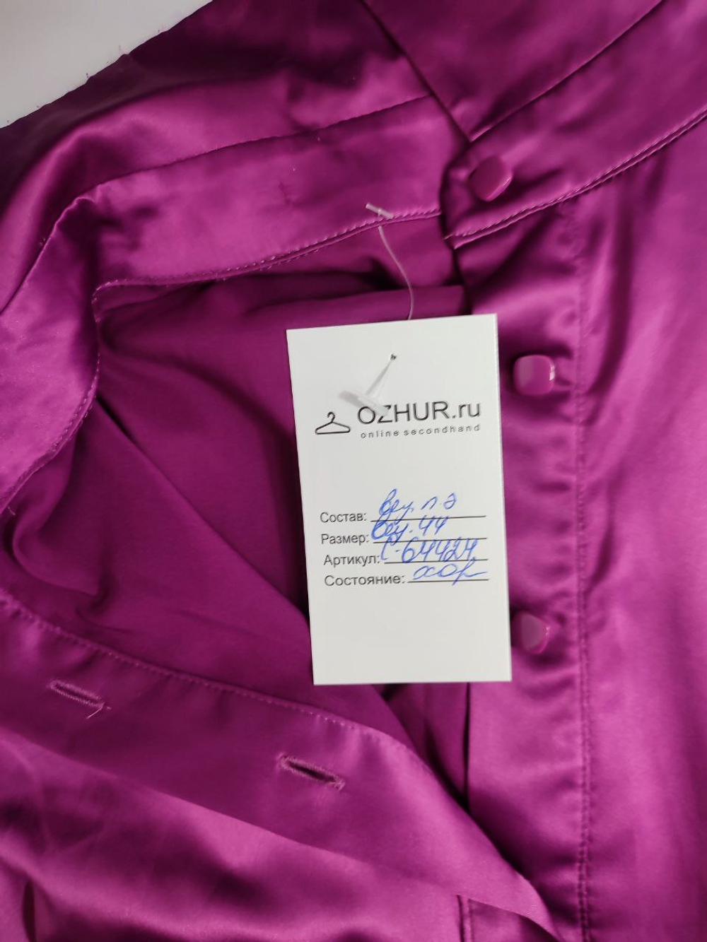 Блузка ярко-розовая, 44 размер