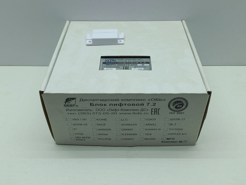 Лифтовой блок 7.2 МГН комплект №3 ЛНГС.465213.270-95.03