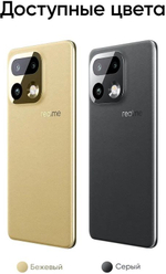 6.8" Смартфон REALME 16 Pro+ 8/256Gb,  RMX5131,  NFC,  AMOLED,  144Гц,  7000мAч,  серый