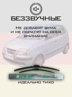 Щетки стеклоочистителя HUOYE Y8 500/400 мм на Hyundai AtosPrime | Hook/J-Hook
