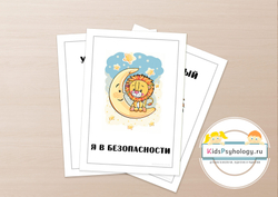 Игра с кубиком "Я спокоен"