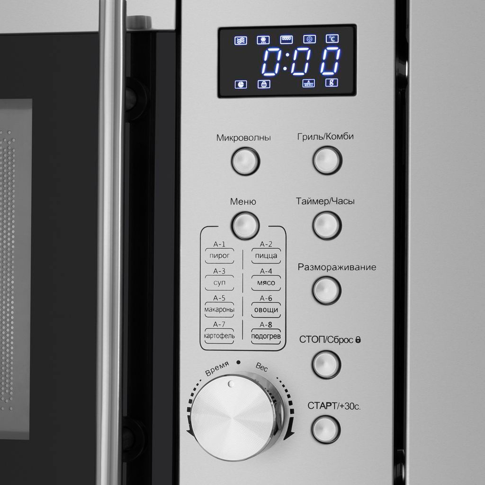 Микроволновая печь встраиваемая MAUNFELD XBMO202S фото 3