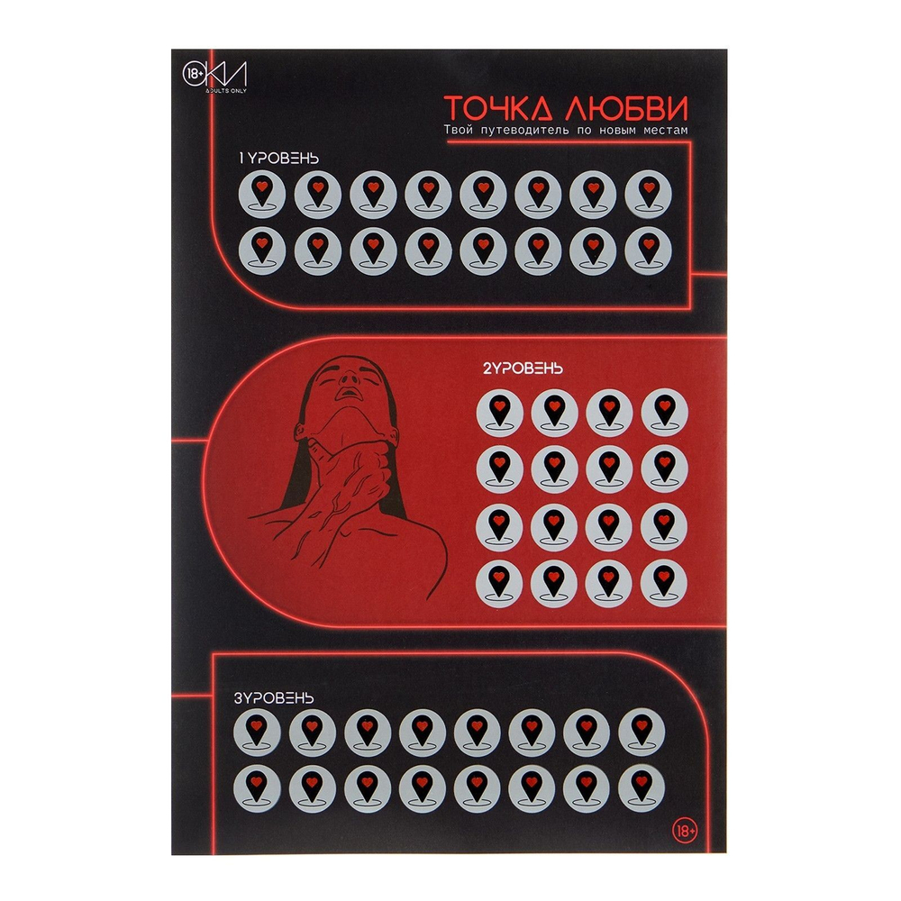 Плакат для двоих Точка любви со скретч-слоем (Цвет: разноцветный)