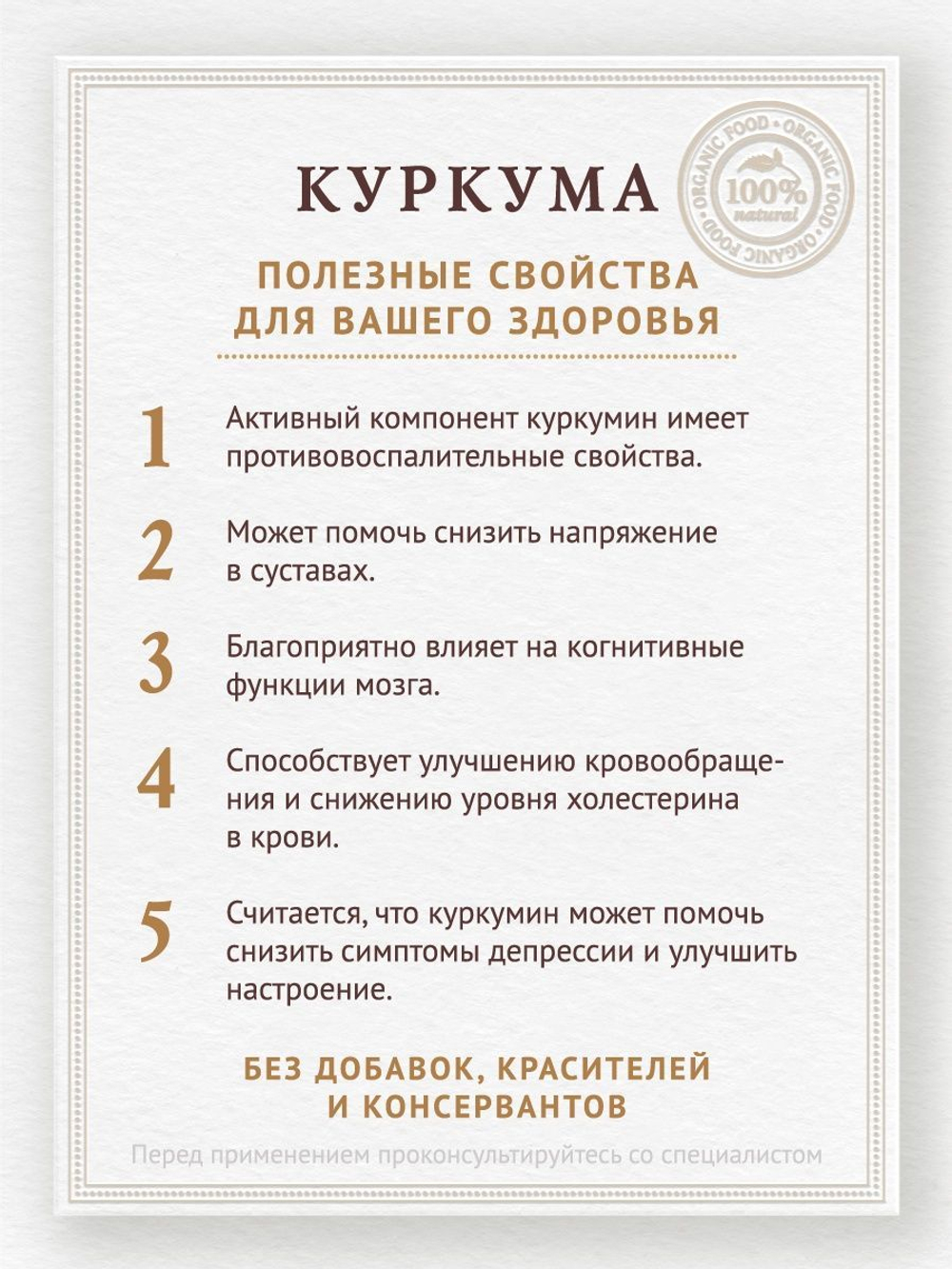 Куркума молотая высокогорная с куркумином 6-11% Золото Индии