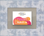 Рамка 14,8x21 для постера и фотографий RPS0051742-22