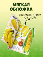 Первые книжки малыша. Приключения улитки Элли в мире фруктов и овощей (мягкая обложка)