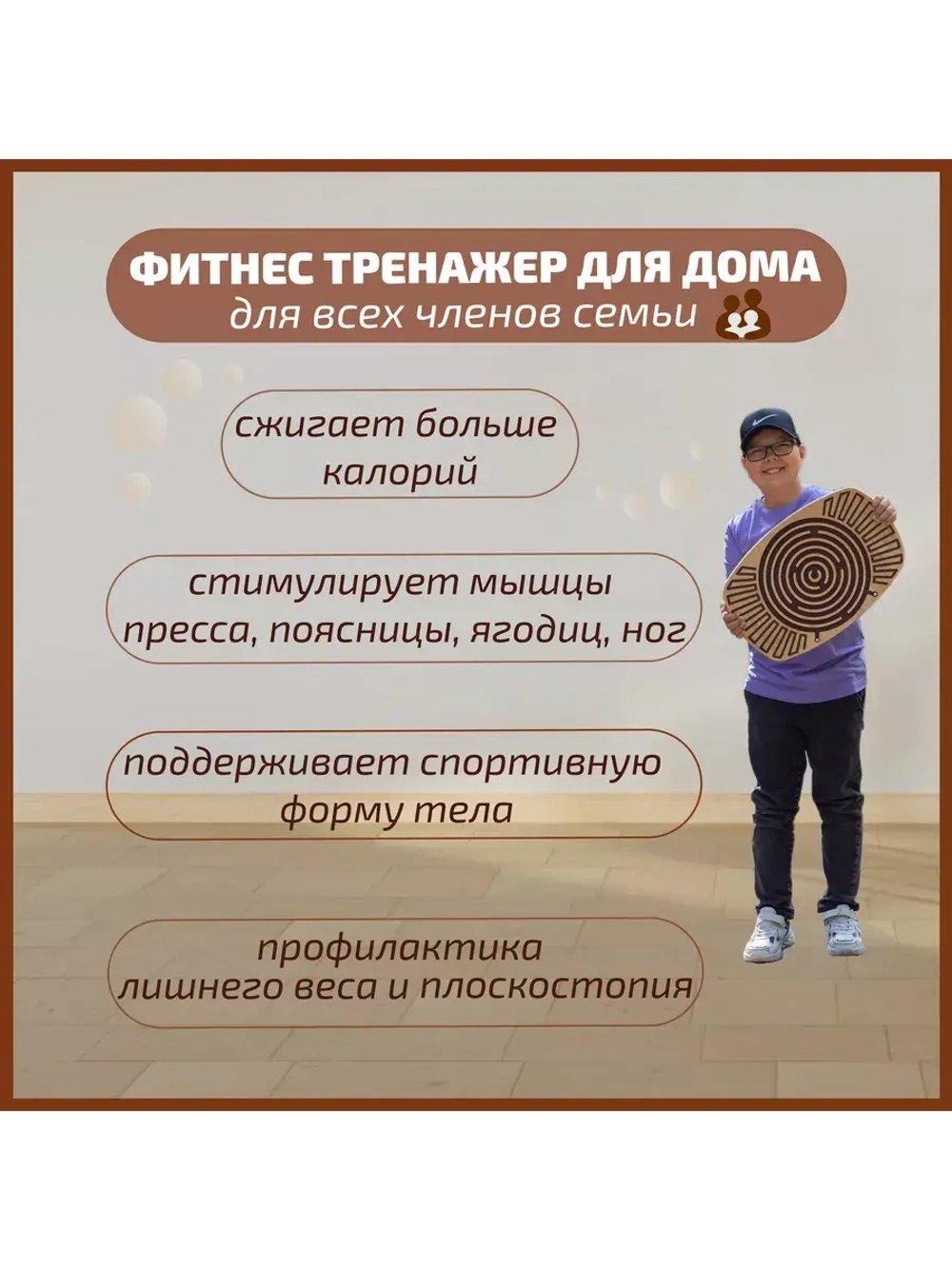 Баланс борд с лабиринтом