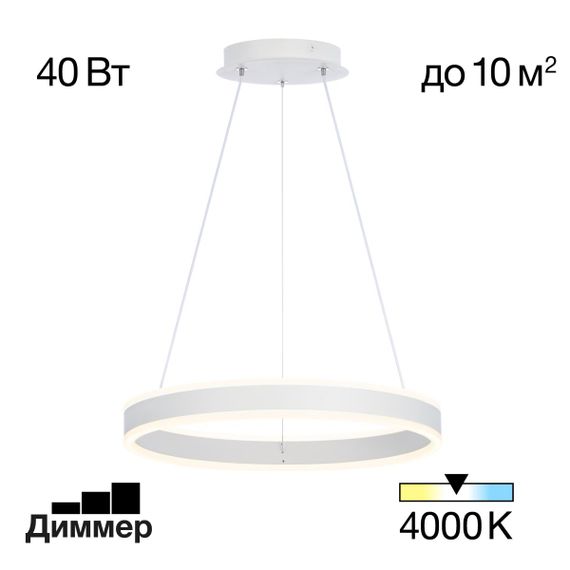 Подвесной светодиодный светильник Citilux Дуэт CL719400