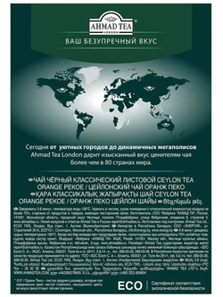 Ceylon Tea классический черный чай 200 г