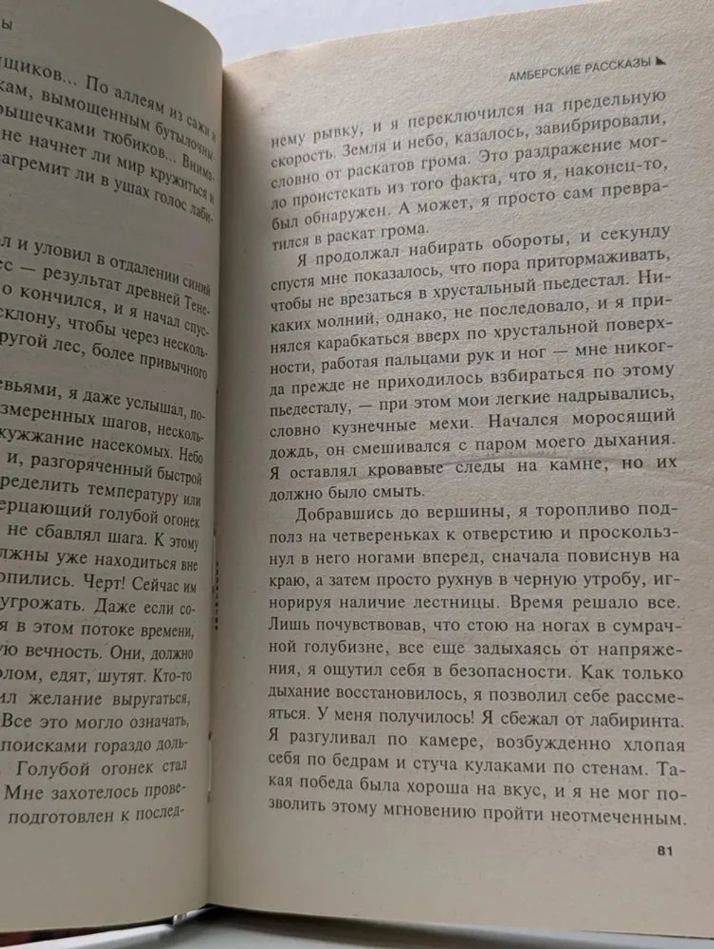 Сказка торговца