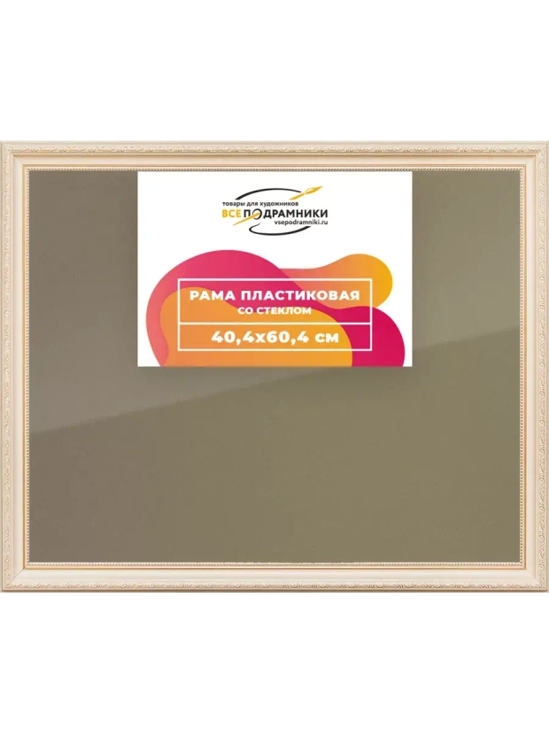 Рамка 40x60 для постера и фотографий